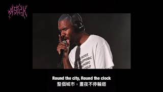 Frank Ocean - Nights（中文翻譯）