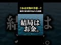 【あつ森】きっと一生知ることのなかった知識 #shorts
