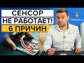 Причины поломки сенсора на смартфоне! Почему не работает сенсор на телефоне?