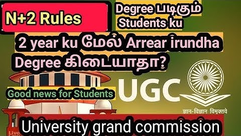 UGC Guidelines for Time span of Degree Course completion/Date of degree completion N+2 Rule In India