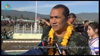 DVB TV - DKBA ဒီမုိကေရစီအက်ဳိးျပဳကရင့္တပ္မေတာ္ ၂၂ ႏွစ္ျပည့္ေျပာဆုိခ်က္မ်ား (၁)
