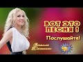 Я люблю  Стелла Джанни  Классная песня! Послушайте!!!