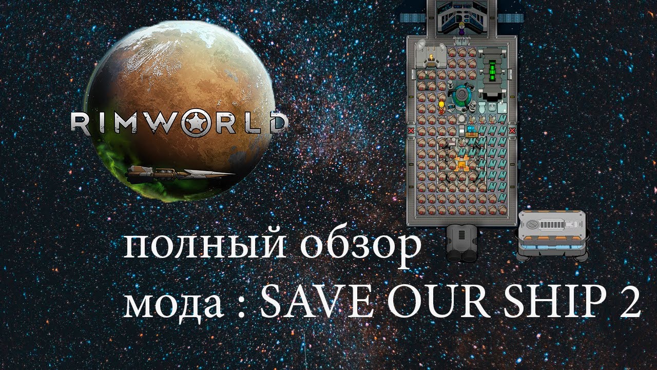 rimworld save our ship 2 rimworld save our ship 2