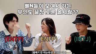 [엑디즈/줄쟁이] 그저 줄쟁이가 7분내내 웃겨줄 뿐인 브이앱