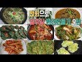 [구름이네일상] 만원으로 일주일반찬만들기9탄/만원반찬/일주일장보기(Making a week's side dish)