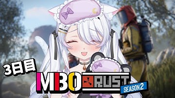 【#MBORUST】戦闘したりボイス録ったり… / day3【#天猫にあ / #新人vtuber 】