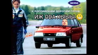 Реклама, анонсы [1 канал] (октябрь 2002)