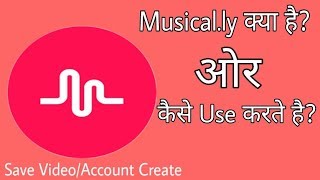 What Is Musical.ly? How To Use Musical.ly | Hindi screenshot 3