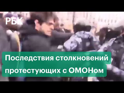 Извинения ОМОНа, обращение депутата от Чечни к землякам Столкновения на акции в поддержку Навального