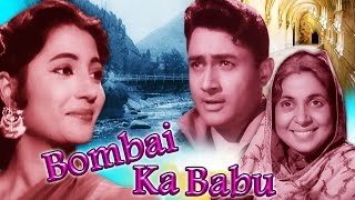 Bombai Ka Babu - बॉम्बे का बाबू -  Dev Anand, Suchitra Sen