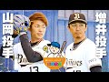 【野球教室】2投手が伝授‼︎ 投球と動きのコツ の動画、YouTube動画。