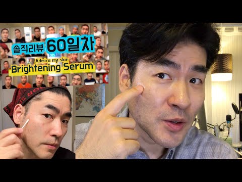 [어드마이어마이스킨] 영상 하나에 다 담았습니다. 울트라포텐 브라이트닝 세럼 바르기 요약 |  Summary of the brightening serum Journey