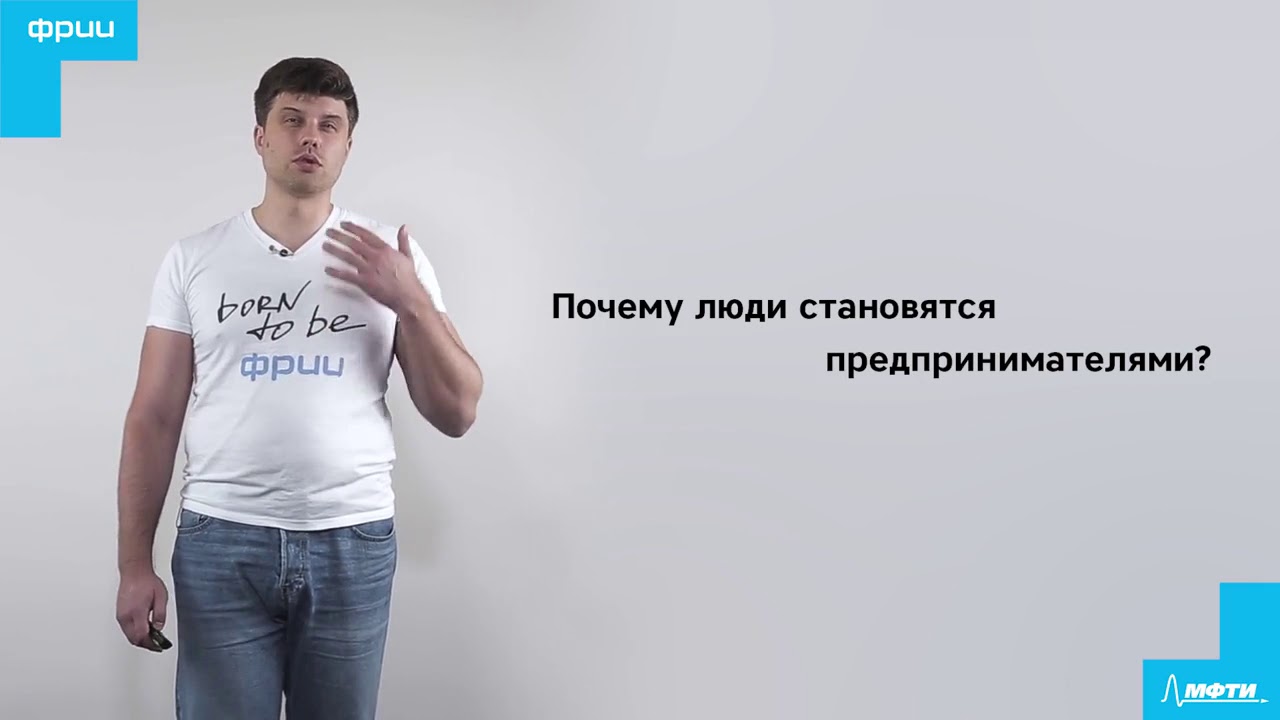 С какого момента человек стал человеком. Почему становятся предпринимателями. Как люди становятся предпринимателями. Почему предпринимателями становятся не все. Почему люди становятся.