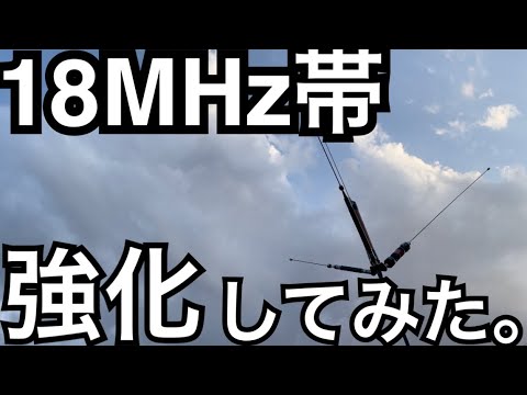 サガ電子18MHz帯オプションコイル。 - YouTube