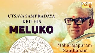 THYAGARAJA Carnatic Classical Song - Meluko | Maharajapuram Santhanam - Utsava Sampradaya Krithis