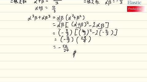 UEC高中数学高一chp1根与系数的关系挑战题