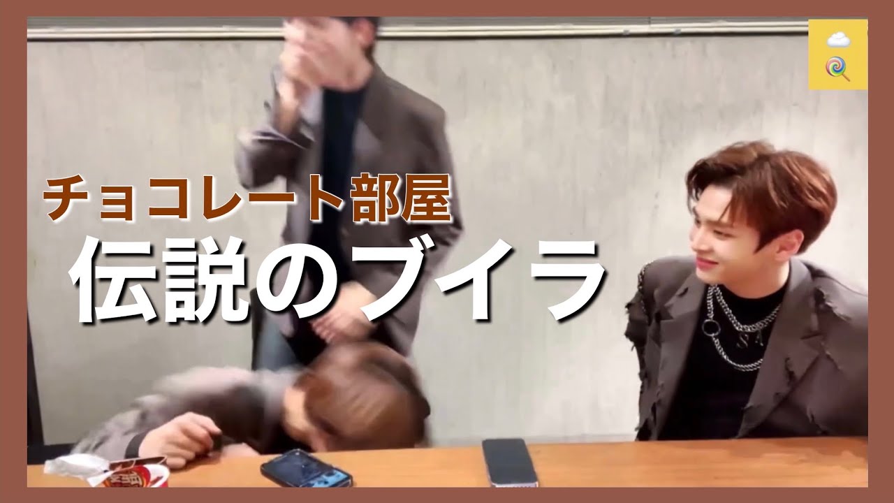 チョコレート部屋 伝説のブイラ アレンの逆襲【CRAVITY/日本語字幕】