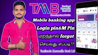 How to TMB Bank mobile banking app login pin forgot Tamil|Tmb bank mobile banking app m pin forgot screenshot 4