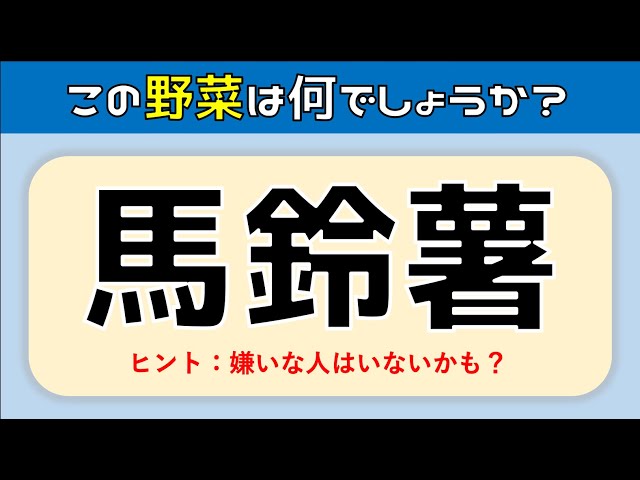 むずかしいけど面白いクイズ15問