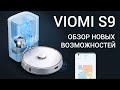 Viomi S9: обзор характеристик и функций, отличия от Viomi V3✅