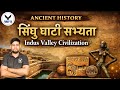 Ancient History for Competitive Exams | Full Syllabus Coverage | Class 2 |Surya Sir