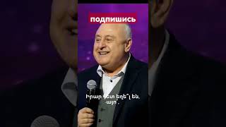 Artur Simonyan Արթուր Սիմոնյան