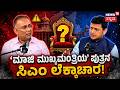 Panchayati Podcast With Dinesh Gundu Rao | Siddaramaiah | DK | ಸಿಎಂ ಸ್ಥಾನ, ಪಾಲಿಟಿಕ್ಸ್ ಬಗ್ಗೆ ಮಾತು