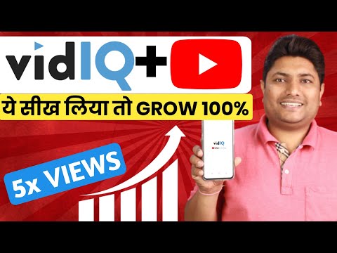 How To Do Keyword Research For YouTube Videos | vidiQ App Tutorial | Grow YouTube Channel Fast 2021