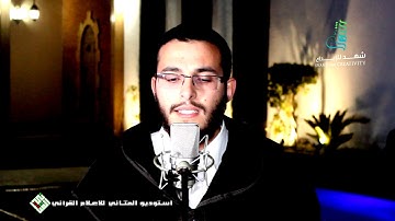 ترتيل متقن لسورة الحجرات بصوت القارئ || 🌹 أيوب صغراوي🌹 || حفظه الله.✍رواية ورش عن نافع.