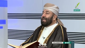 📖 بیان مفاهیم و نکاتی پیرامون آیات ﴿27 الی 31﴾ سوره رعد