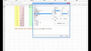 【Excel 2013】28 ~ 數字的上標格式