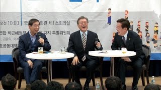 [전체영상]문재인-박원순-이재명 "세 돌은 왜 정권교체를 외쳤나"