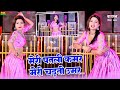 New dj dance 2024          meri patli kamar meri chadti umar  lokesh kumar