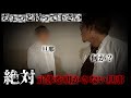 後編【隙を見せない旦那】