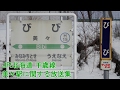 JR北海道千歳線 美々駅に関する放送集 の動画、YouTube動画。