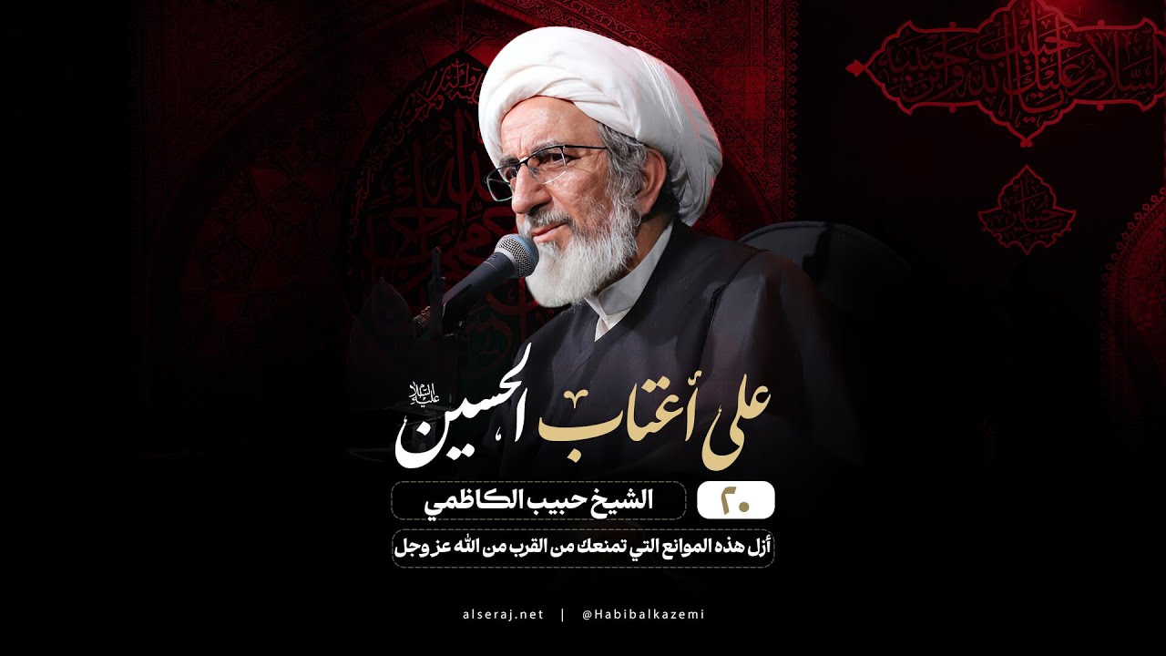 أزل هذه الموانع التي تمنعك من القرب من الله عز وجل