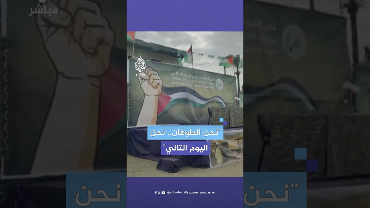 عبارة كتبتها كتـ ـائب القسـ ـام فوق منصة تسليم الدفعة الخامسة من الأسـ ـرى .. ماذا تعني؟