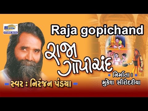 Halone Jova Jaeeye Jogini Jamat By Niranjan Pandya | Raja Gopichand Part 3 | Gujarati Bhajan