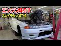 R32のエンジンを降ろす！RB26は想像以上に重かった！！【#6 R32 GTR レストア】NISSAN BNR32 Restore