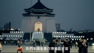 Discipleship Training School (DTS) 門徒訓練課程 - YWAM Taipei