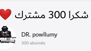 شكرا من أعماق القلب? (300 مشترك ??)