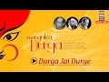 Durga Jai Durge - Bhimsen Joshi | Pandit Jasraj | Suresh Wadkar(Album: Mangalya Durga)