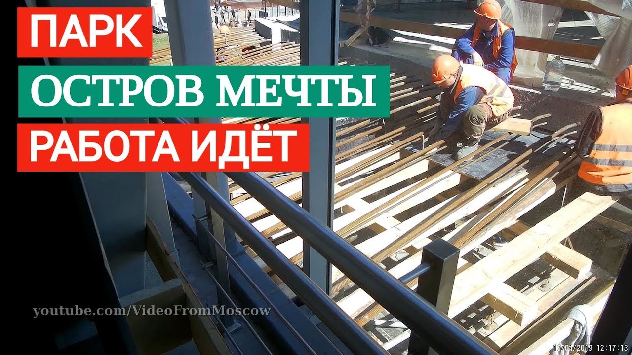 Побродил у метро "Технопарк" (парк "Остров мечты") // 16 апреля 2019 ...