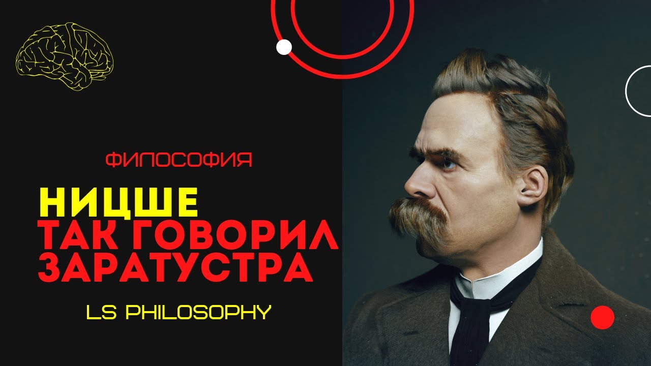 Идолы ницше. Антихристианин Ницше. Ницше об идолах.