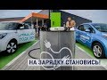 ​Тариф на зарядку электромобилей введён в Беларуси