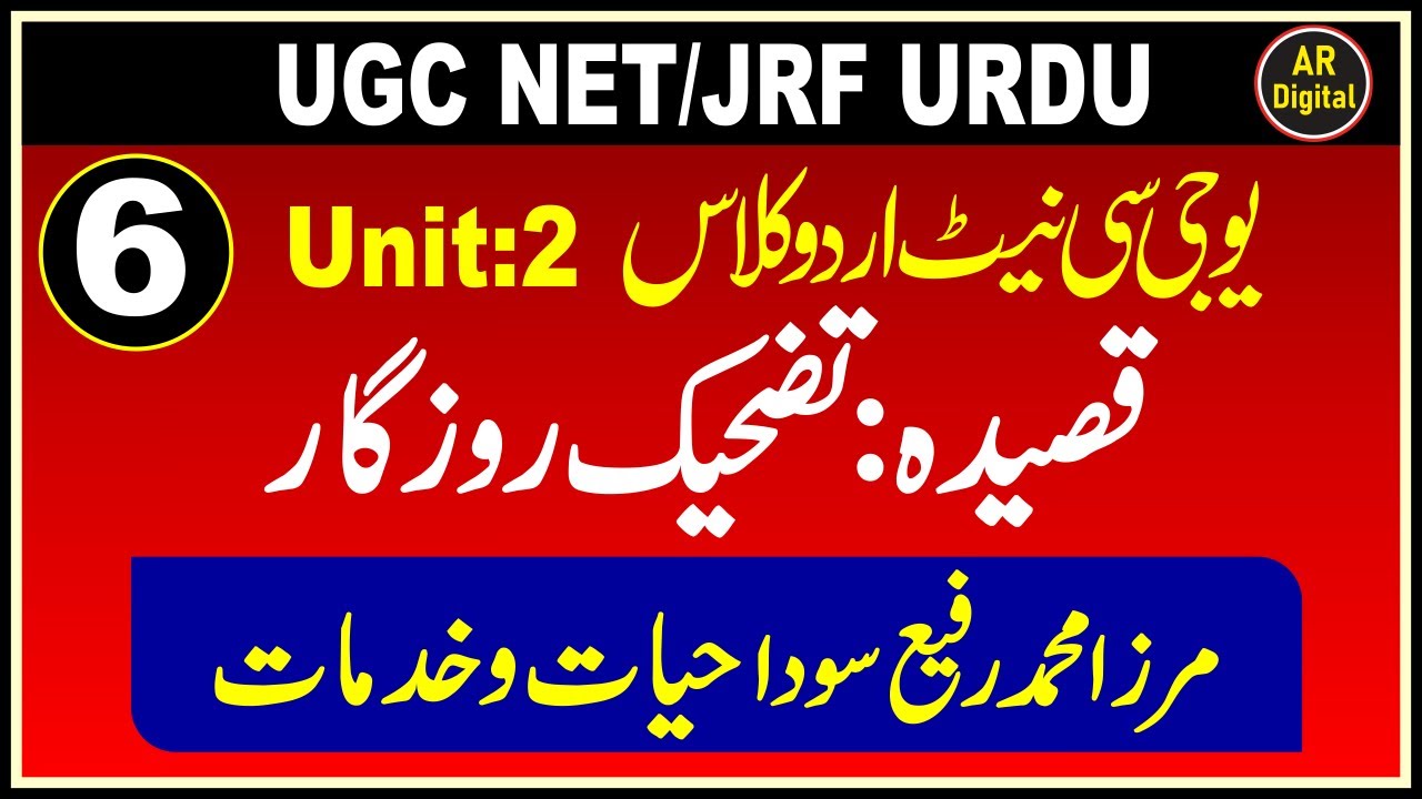 Ugc Net Urdu: Qaseedah Tazheeke Rozgar, Sauda: یوجی سی نیٹ: قصیدہ: تضحیک روزگار۔ مرزا محمد رفیع سودا