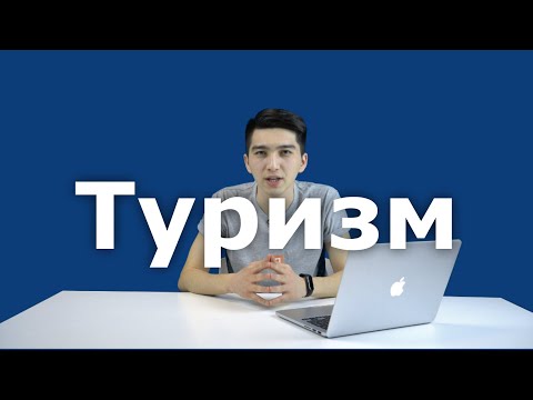 Бейне: Тризм қашан кетеді?