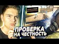 ПРОВЕРКА БРАТИКА НА ЧЕСТНОСТЬ | РЕШАЙ- ВЕРИШЬ ИЛИ НЕТ