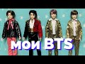 Куклы BTS Shuga J-Hope Jimin Jungkook Prestige