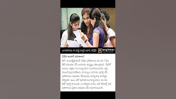 Ap Intermediate Results 2023 Declared Ap intermediate result April 12 Released #A1MediaTags